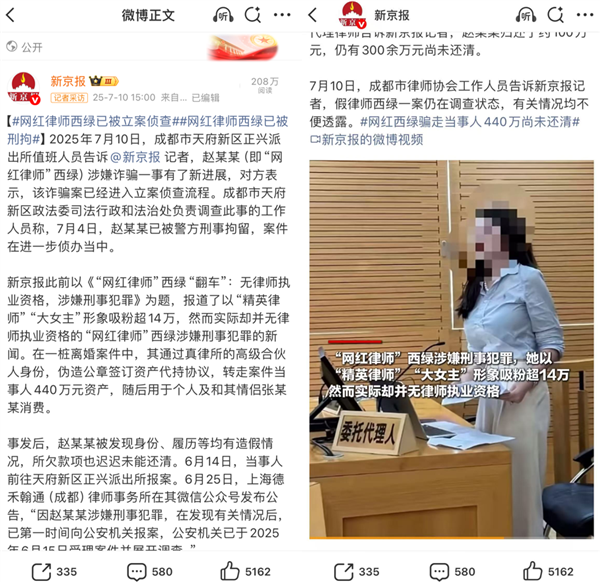 为了骗农民的钱 这群人注册了上千个账号