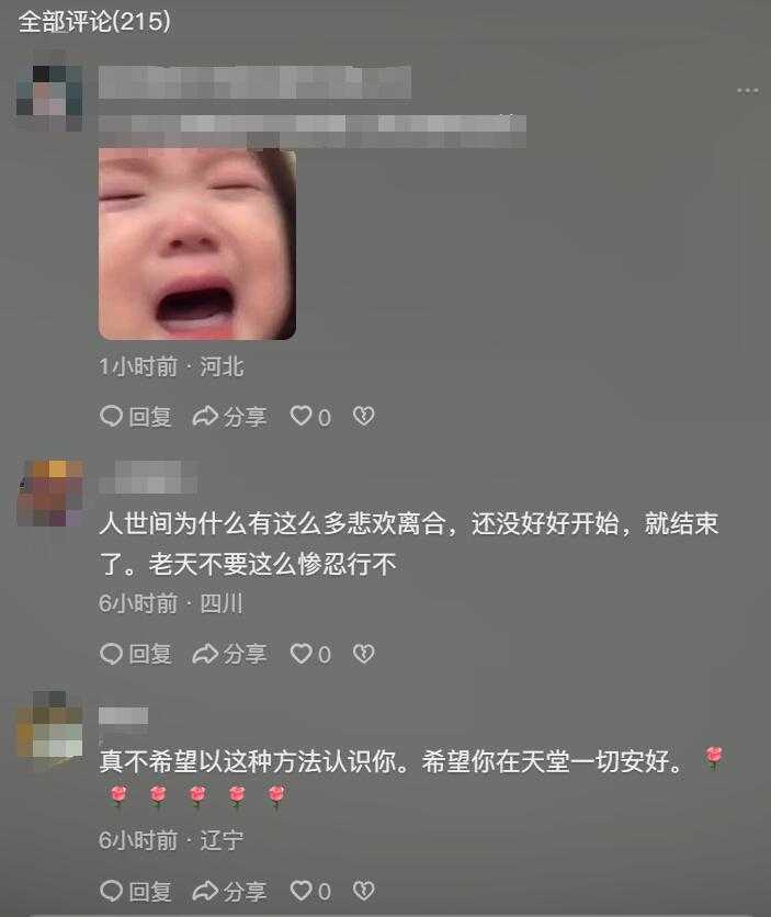 27岁女主播突发脑溢血去世：网友涌入评论区悼念