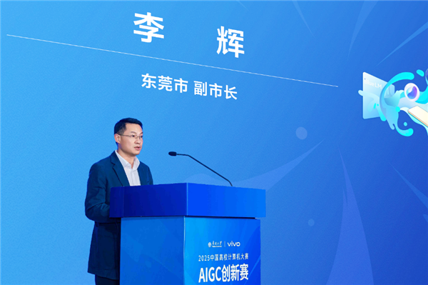 vivo助力第二届AIGC创新赛收官 为AI产业注入新活力