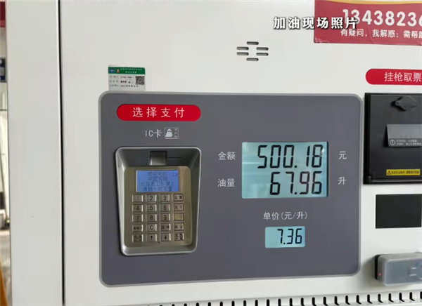 吉利星瑞50L的油箱 却被油站加进67L汽油！市监局回应