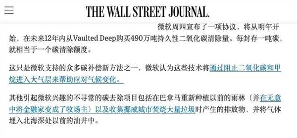微软怒掏17亿美金！只为美国人的490万吨屎
