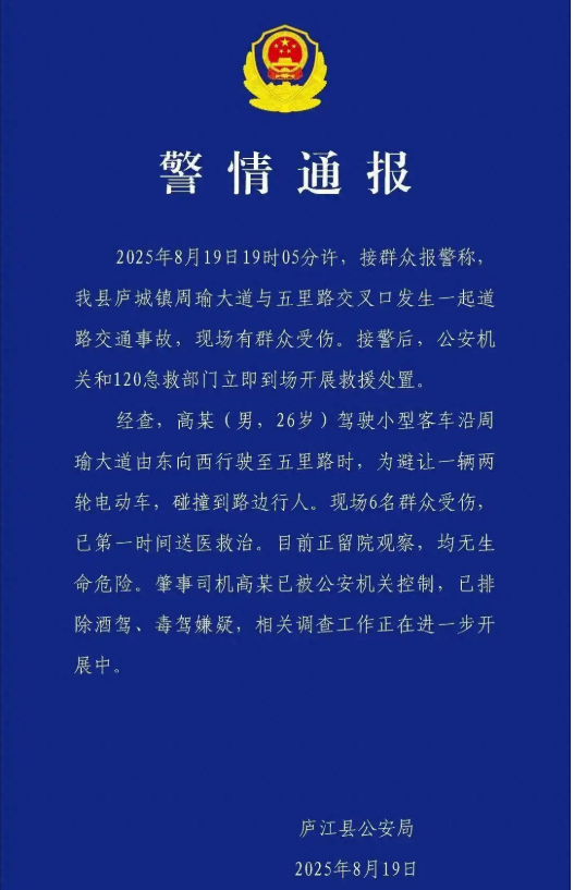 汽车避让闯红灯电动车致6人受伤，责任划分成焦点