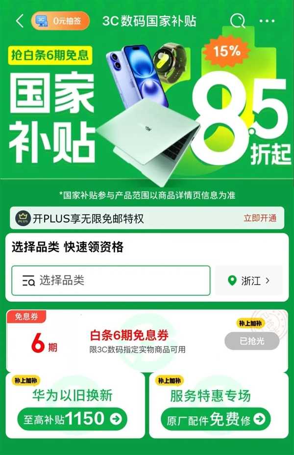 京东Q2财报解读：外卖烧钱大战几家欢喜几家愁？