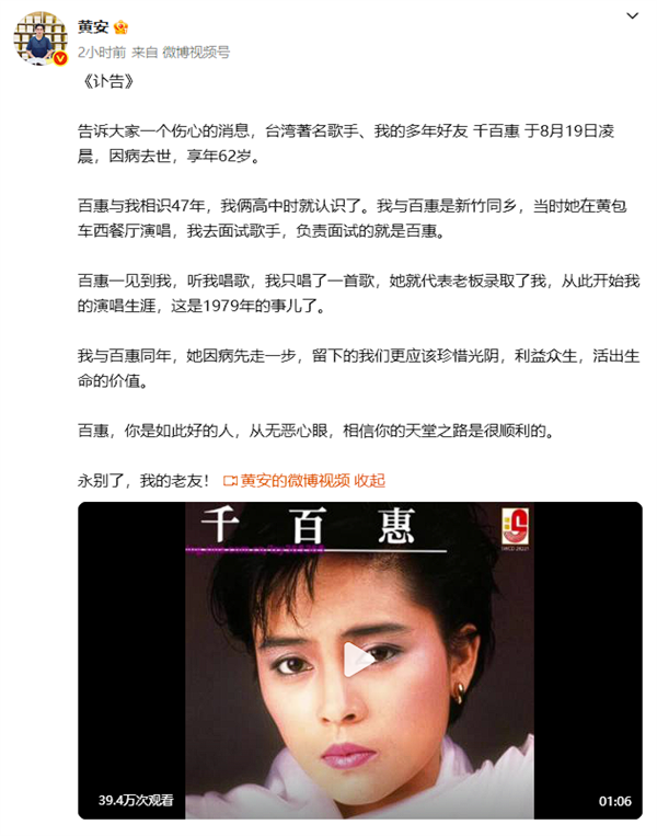 经典歌曲《走过咖啡屋》演唱者：歌手千百惠去世