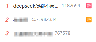 网友称“Deepseek演都不演了”：输入手机内存不够“二选一删谁” 秒回答豆包