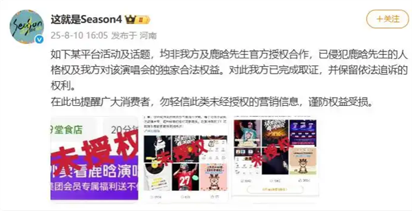美团回应“点外卖看鹿晗演唱会” h=