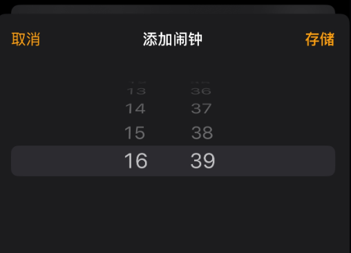 苹果iPhone的闹钟滚轮竟然是假循环 尽头是16:39