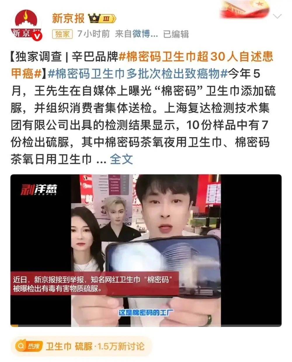 辛巴退网：一步一回头！