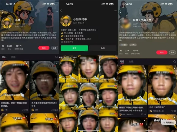 骑手多次造谣被永久封号！美团：爆款卖惨视频多为剧本
