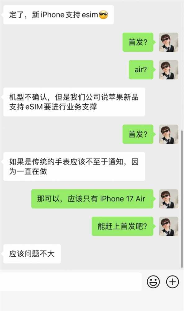 iPhone 17 Air国行稳了！曝中国联通已下发通知：对苹果eSIM进行业务支撑