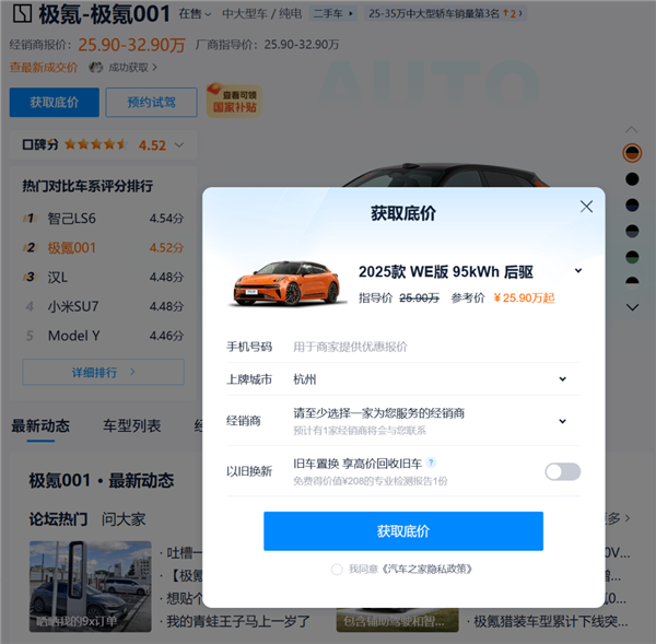 海尔收购汽车之家 一个卖冰箱的买它干啥