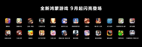 鸿蒙游戏大有不同！华为Mate XTs与MateTV重塑游戏体验