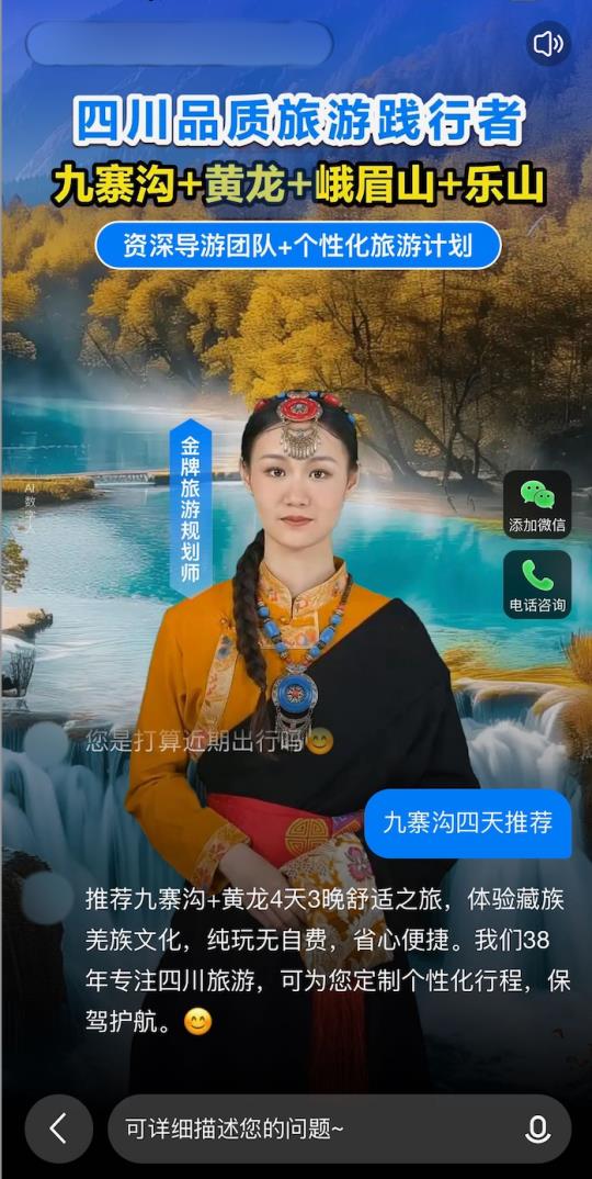语音版功能升级