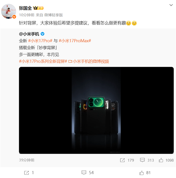行业独一无二的新设计！小米17 Pro Max外观正式公布：比iPhone 17多了一块屏