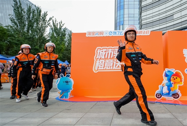 全国首批6城骑士免费焕新制服 9月“城市骑士日”淘宝闪购饿了么持续推进保障激励