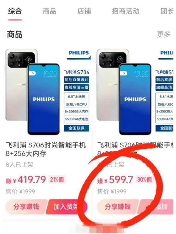 官方通报：“嘎子哥”因穿警服直播带货被行拘