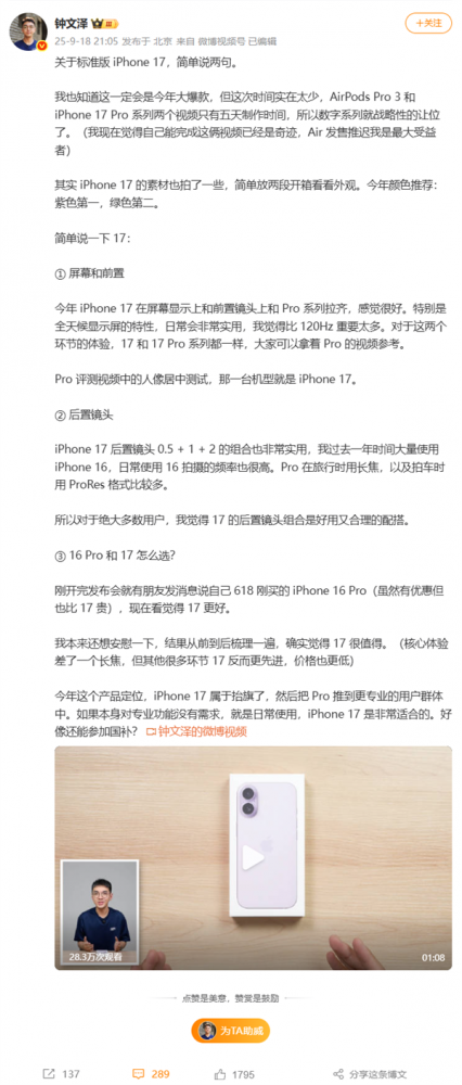 iPhone 17