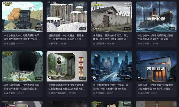 末日重生爽文 咋成了当代白领的安眠药