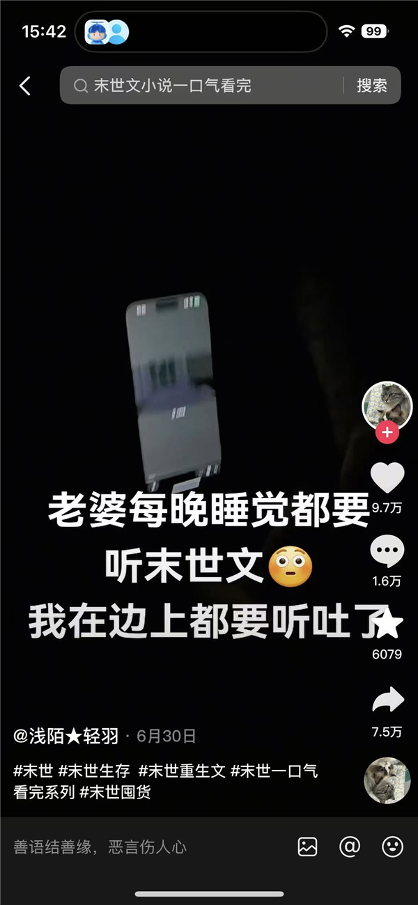 末日重生爽文 咋成了当代白领的安眠药