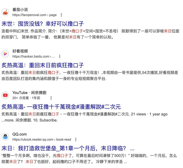 末日重生爽文 咋成了当代白领的安眠药