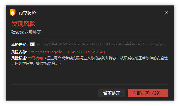 火绒报告：搜狗输入法云控下发模块 暗改浏览器配置！