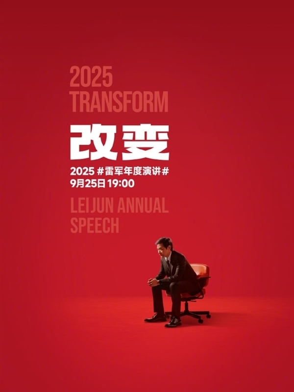 阅读量过百亿！小米王化回应“雷军年度演讲”微博话题