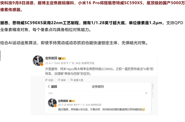 左手改名右手背屏 小米17 Pro真能对标苹果吗