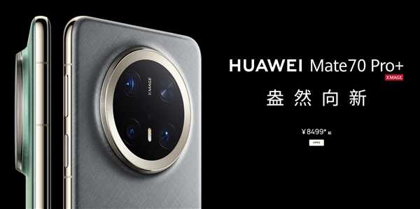 华为eSIM手机已在路上：对标苹果iPhone Air