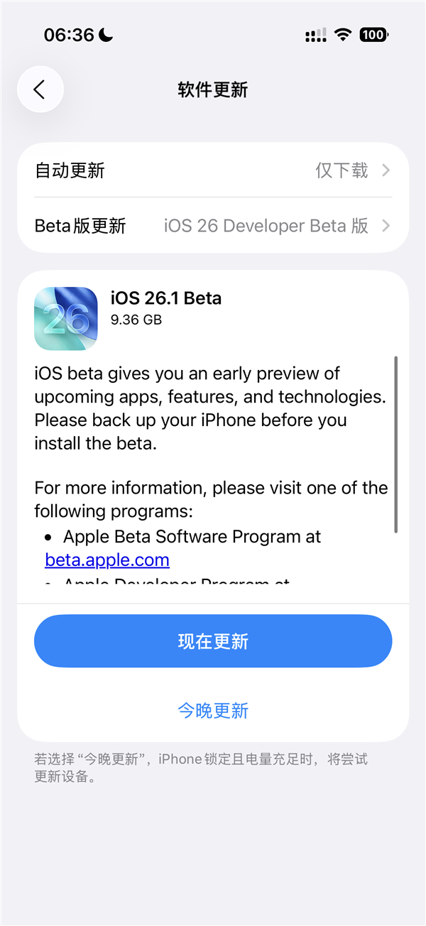 iOS 26.1首个Beta版更新发布 苹果AI支持更多语言