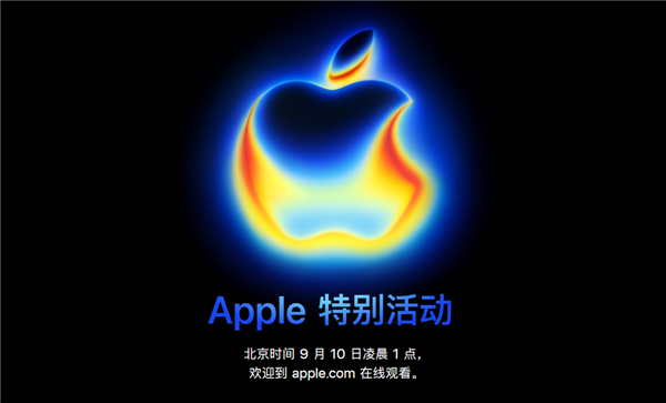 不只有iPhone 17！苹果下周发布会10大重磅新品汇总