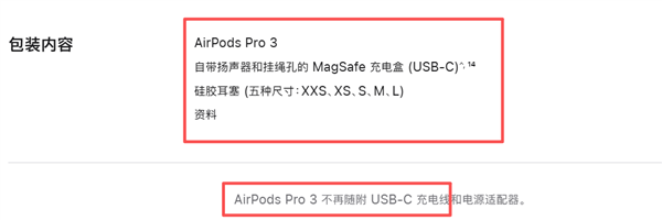 为了环保！苹果再一次减配：从此AirPods耳机USB充电线都不给你
