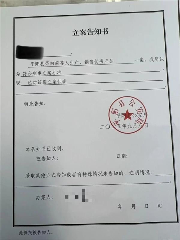 曾抹黑胖东来遭官方点名 消息称网红柴怼怼夫妻被刑拘