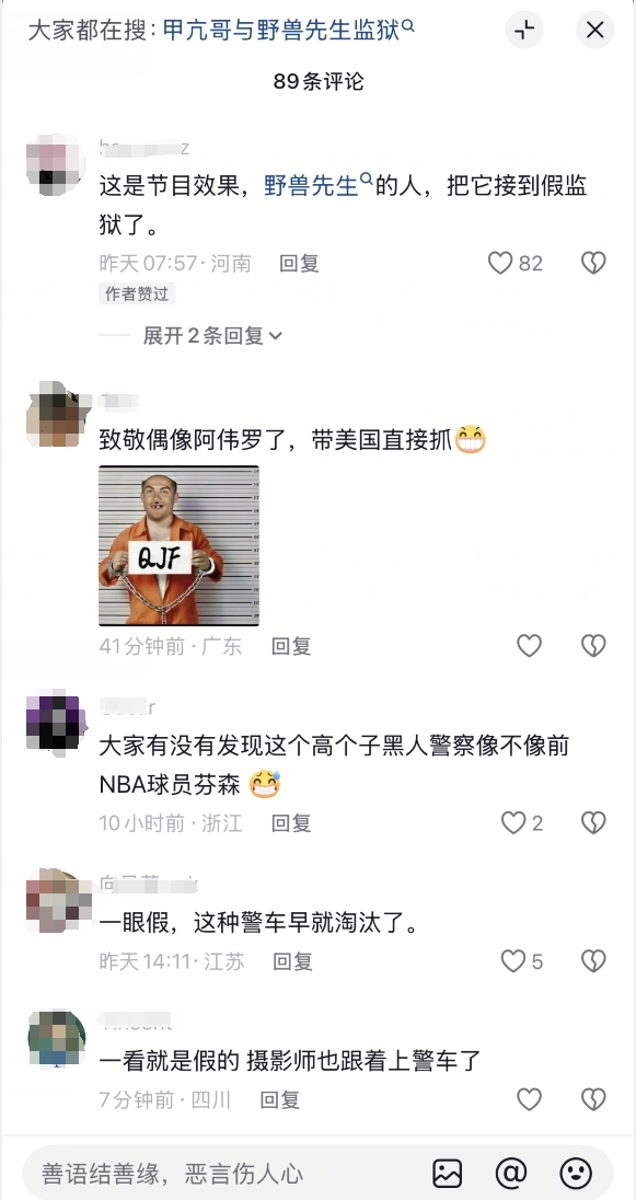 甲亢哥在美国疑因涉嫌超速被捕 被戴上手铐大声喊冤“Speed只是我的名字” h=