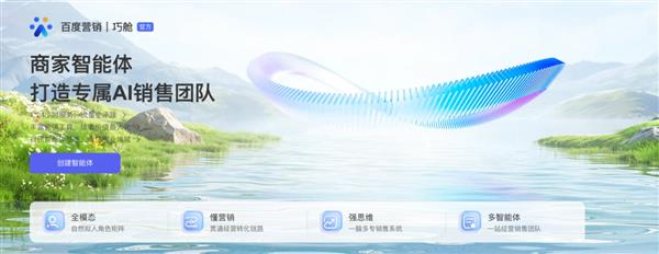 百度商家智能体：技术浪潮下的商业进化与用户体验革新