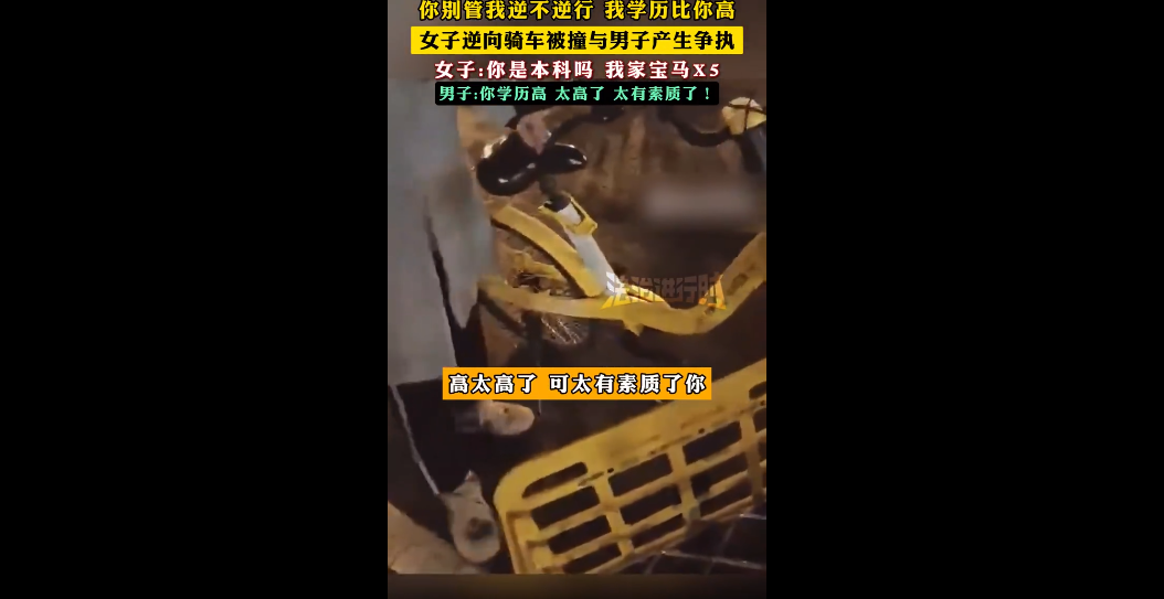 一名女子逆行被撞与男子争执引热议