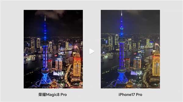 荣耀Magic8 Pro和iPhone17 Pro高空夜拍对决:结果高下立判