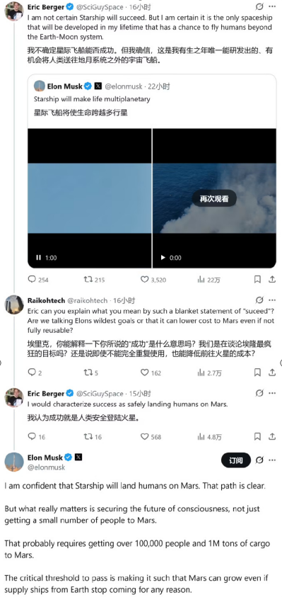 马斯克再发火星言论:坚信有生之年会将人类送上去