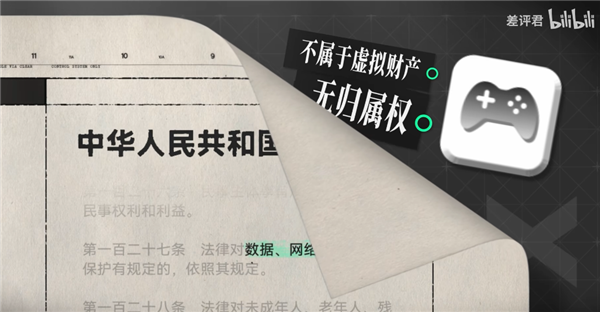 为啥厂商宁愿挨骂 也不让游戏账号归你