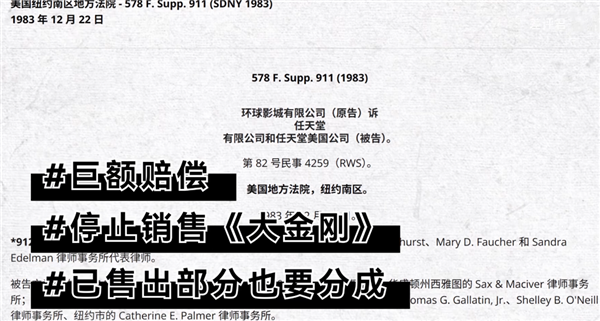 为什么说任天堂是东半球最强法务部