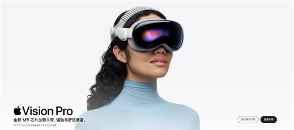 29999元起 苹果发布2025款Vision Pro头显：首发M5芯片