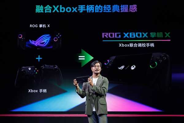 XBOX纯血联合！ROG XBOX 掌机 X 6499元正式开售