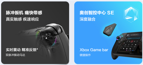 XBOX纯血联合！ROG XBOX 掌机 X 6499元正式开售