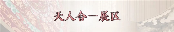 中国馆获大阪世博会大型自建馆展示金奖 馆内展陈有何亮点