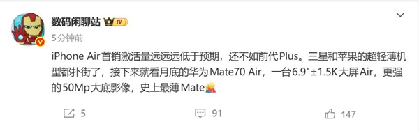 博主称苹果三星超薄旗舰都扑街 接下来看华为了