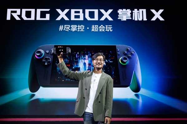 XBOX纯血联合!ROG XBOX 掌机 X 6499元正式开售