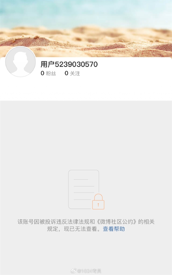 全网被封后！发明“苹果人”“安卓人”的网红户晨风正被销号
