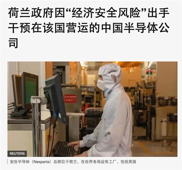 安世半导体风波