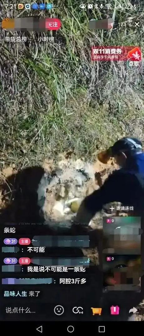 男子直播挖蛇被银环蛇咬伤 去医院嫌血清太贵离开 各方寻找仍下落不明