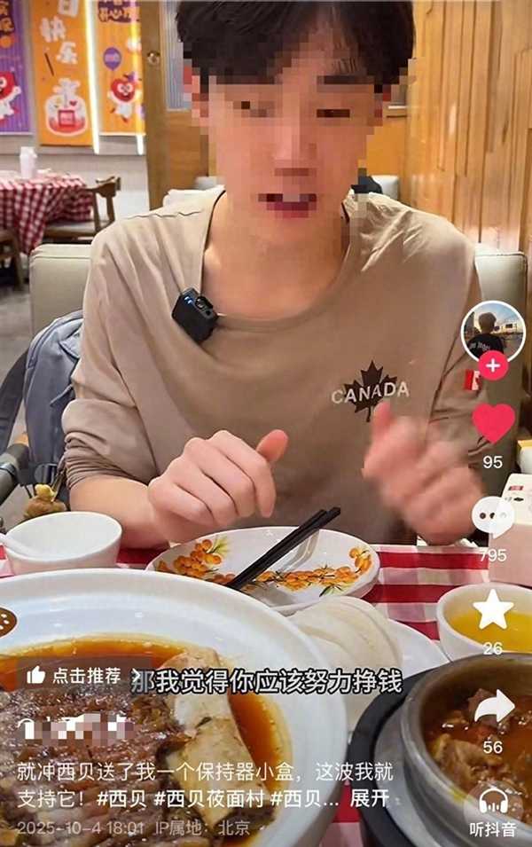 馒头争议博主带货西贝 此前称3.9元一个嫌贵应该努力挣钱
