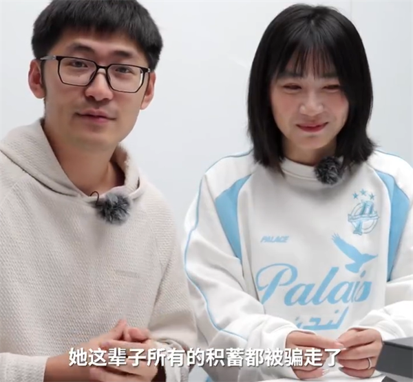 一个电话被骗走100万积蓄 影视飓风员工回应被电诈细节